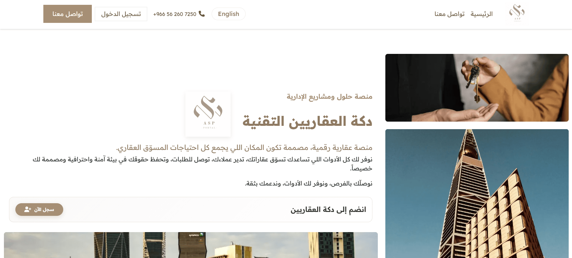 دكة