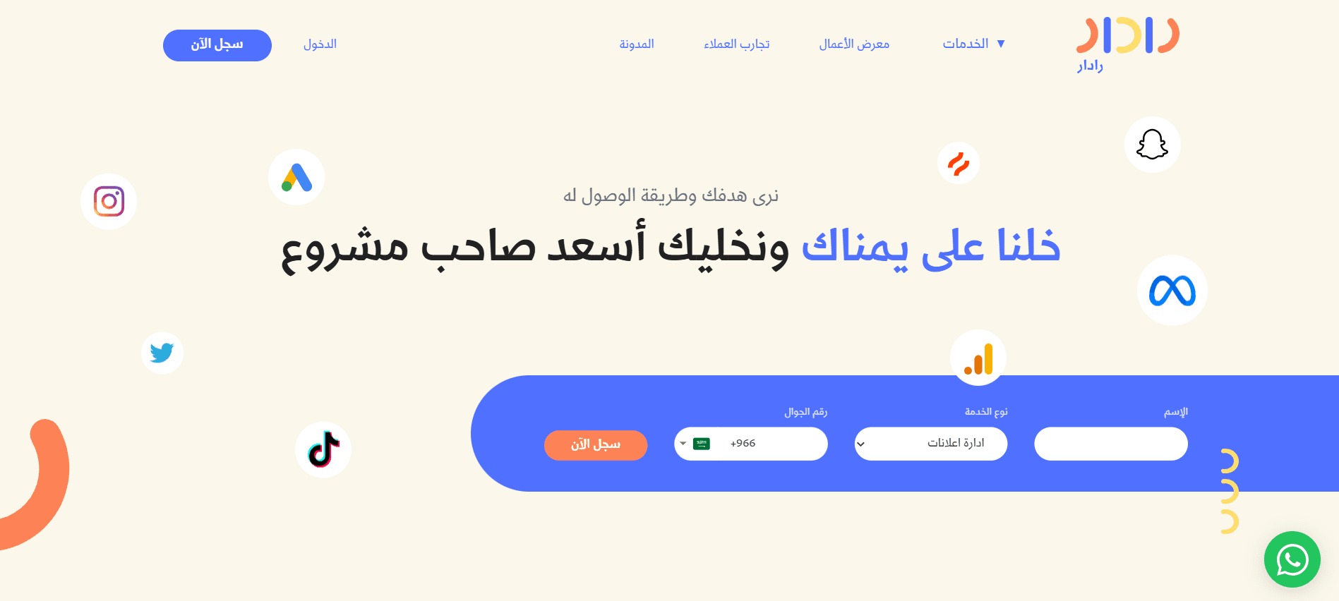 رادار